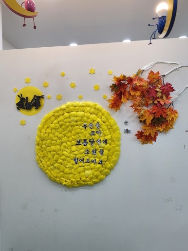 아이키친전주덕 이미지