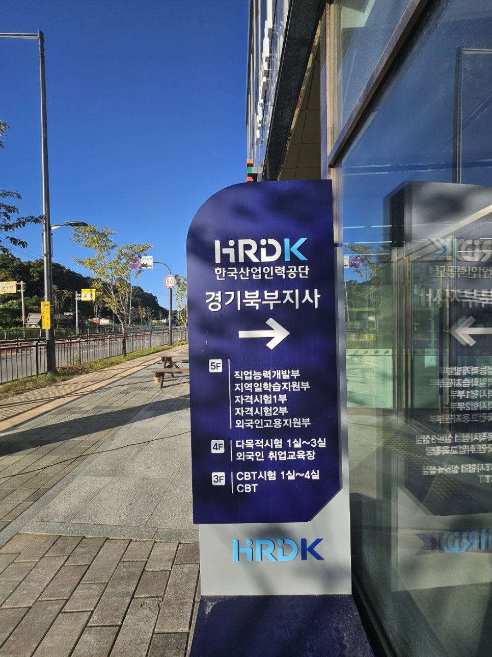 한국산업인력공단경기북부지사 이미지