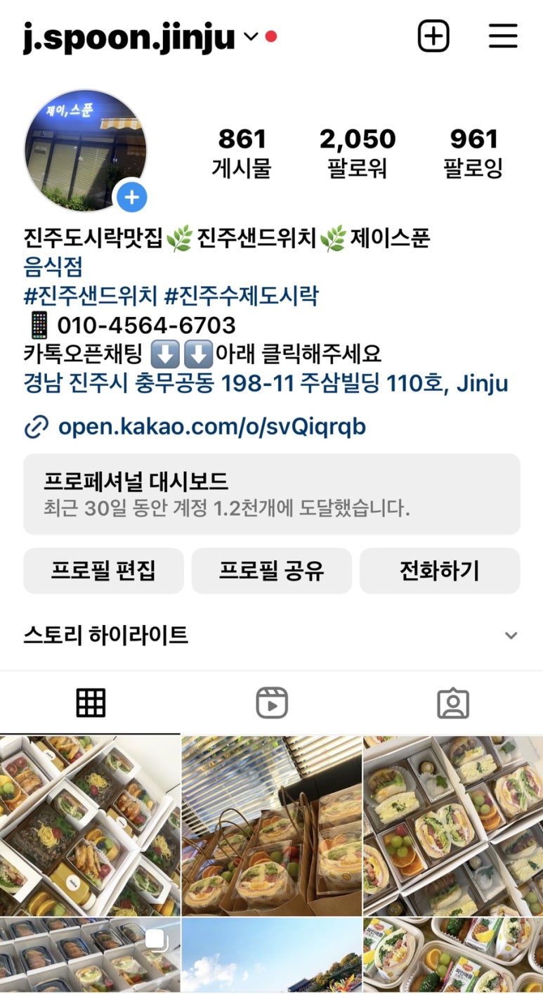 제이스푼 이미지