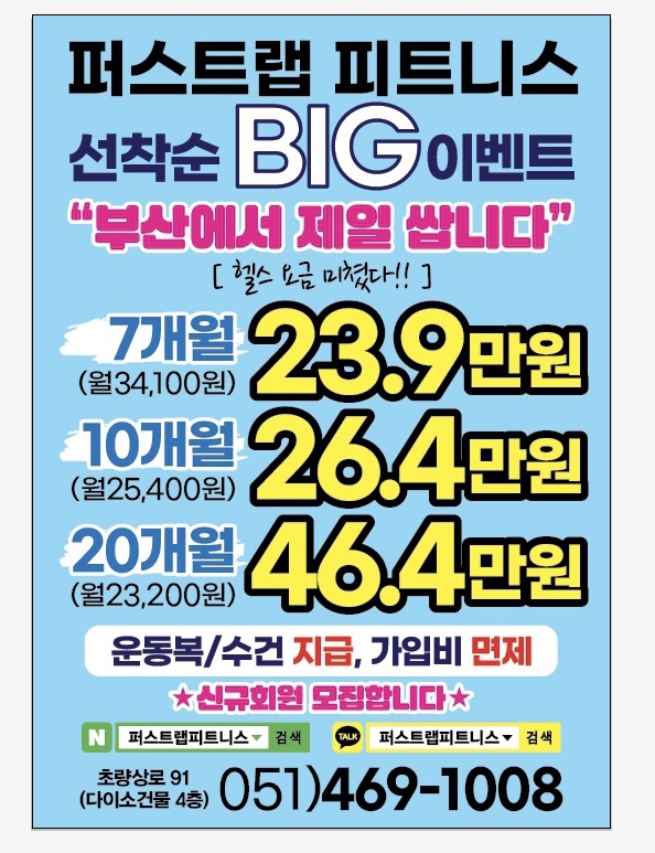 더퍼스트피트니스 이미지