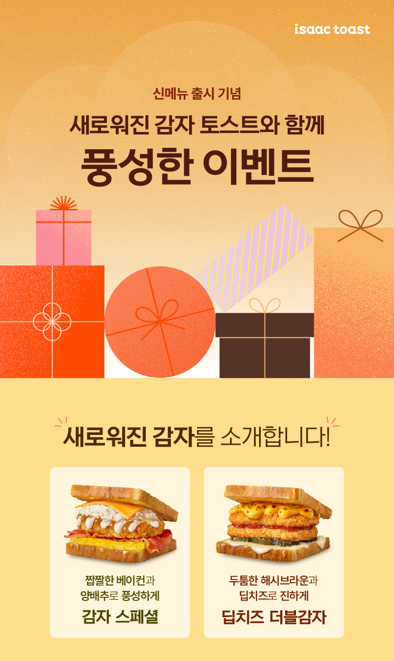 진토스트 이미지