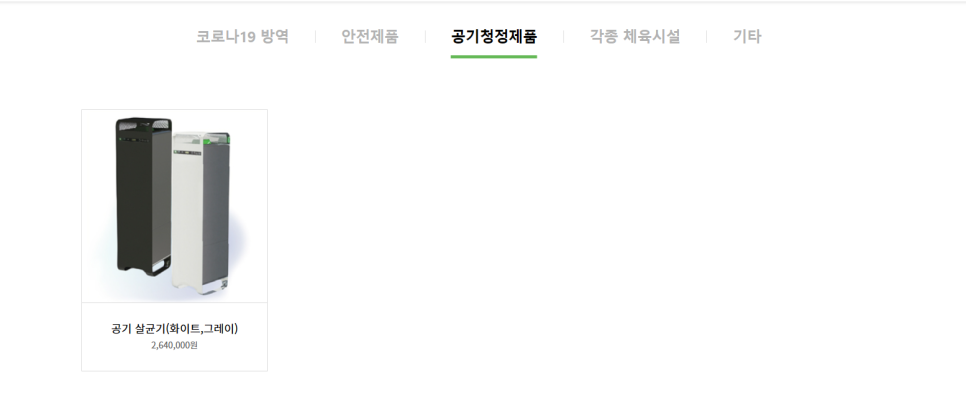 사회적협동조합크린존 이미지