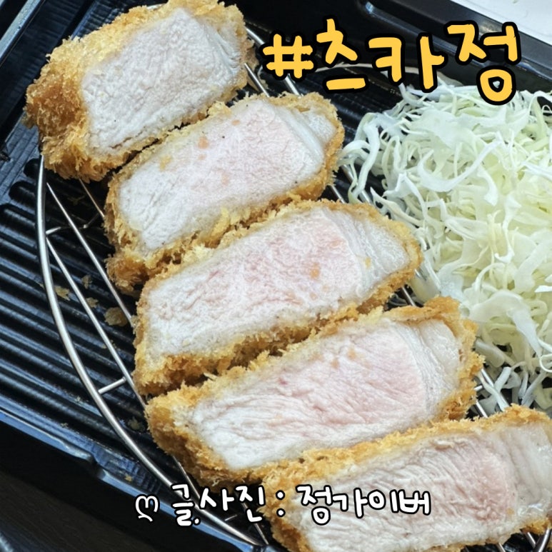 츠카정 이미지