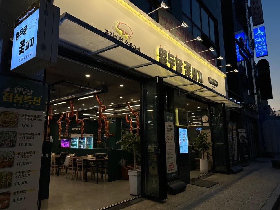 열두달꽃돼지 이미지