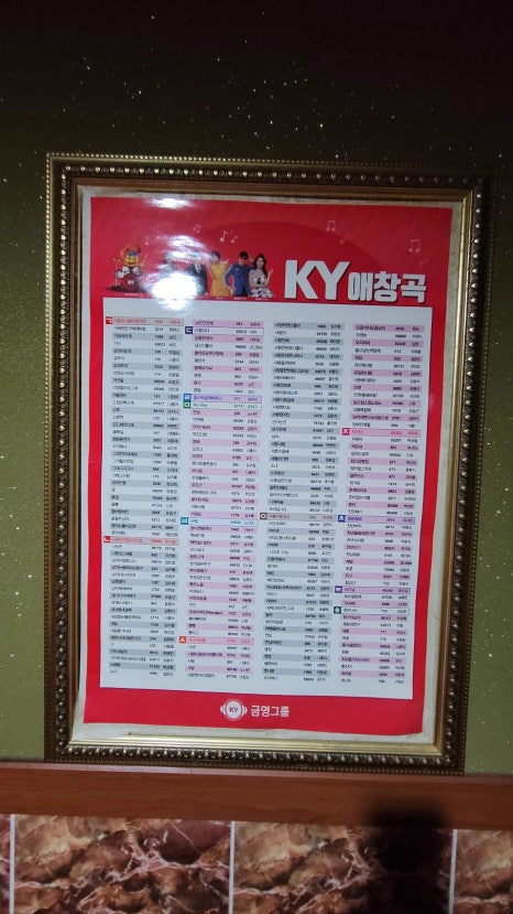 둥지노래방 이미지