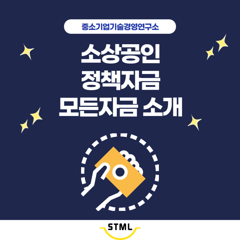소상공인연구소 이미지