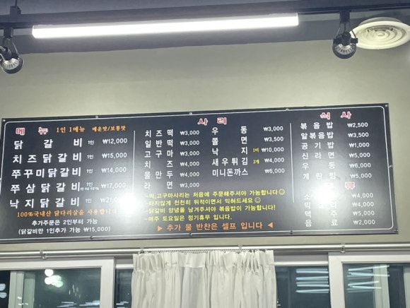 쭈삼춘천닭갈비 이미지