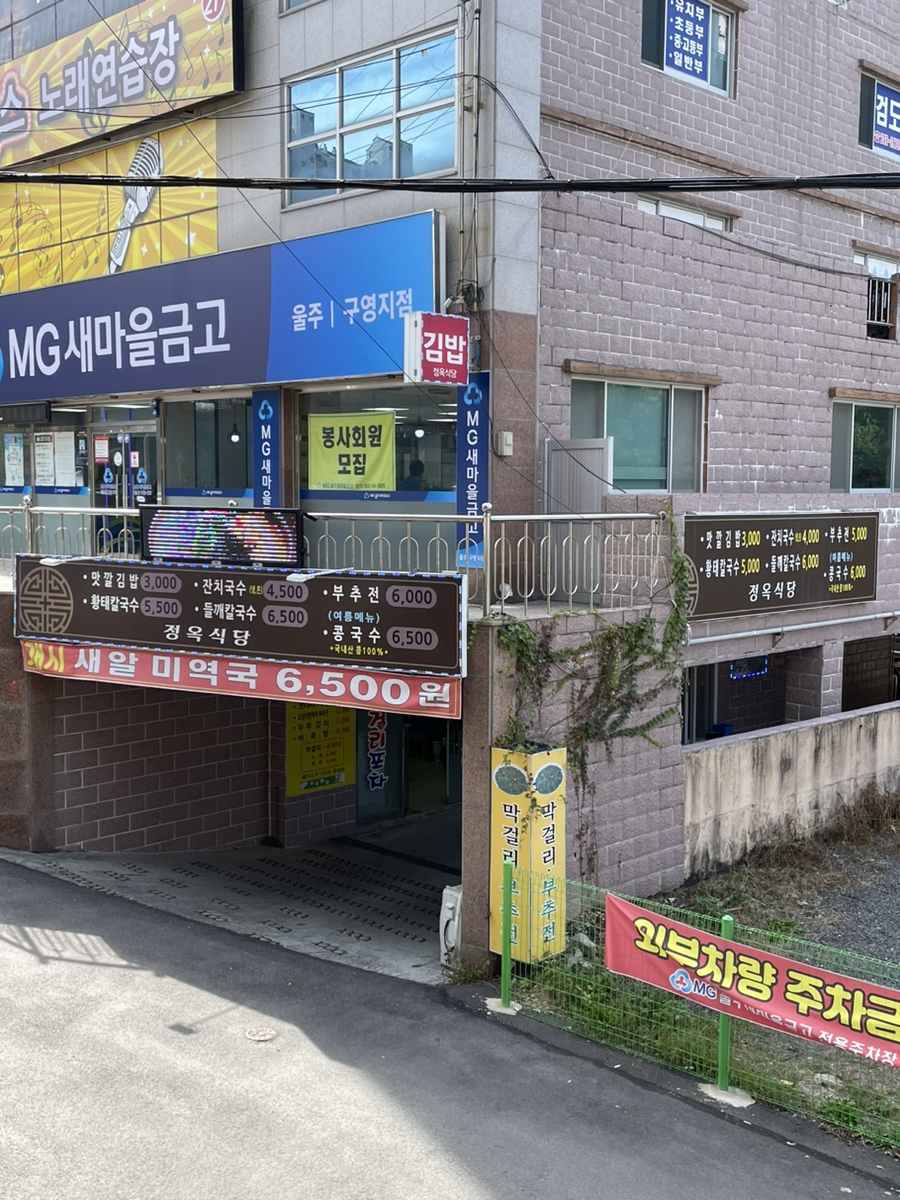 정옥식당 이미지