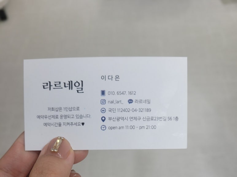 라르네일 이미지