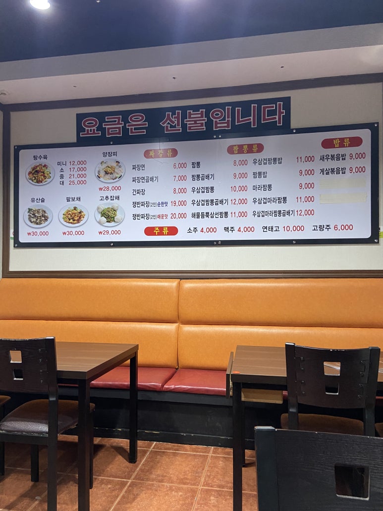 찐0518짬뽕 이미지