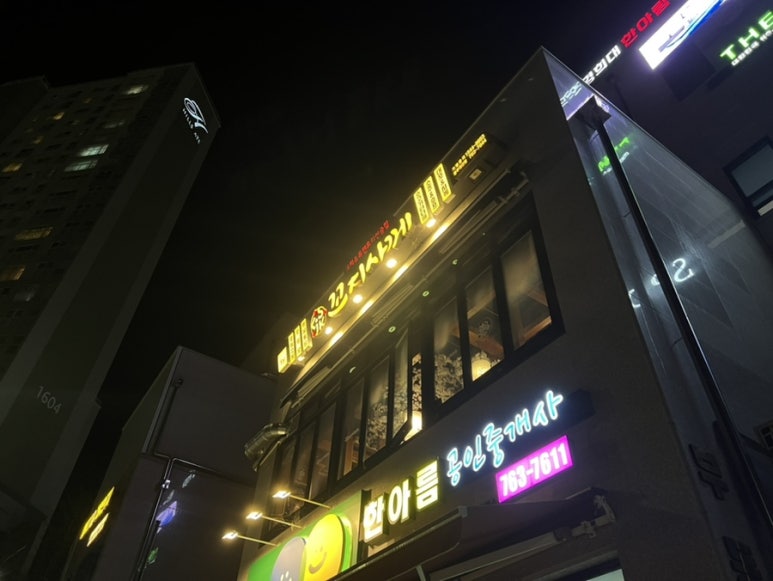 꼬지사께 태전점 이미지