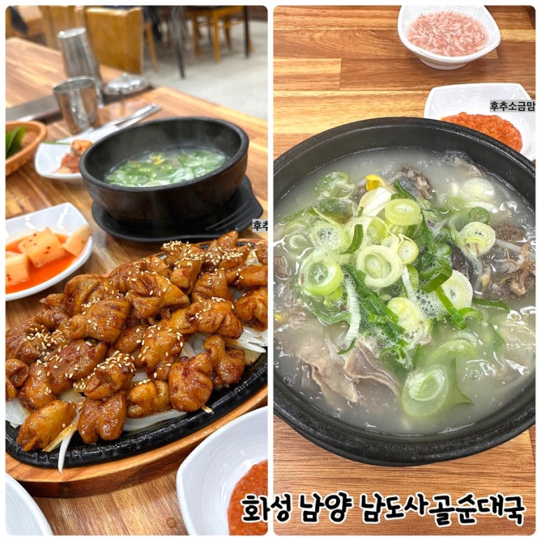 남도국밥곱창구이 이미지
