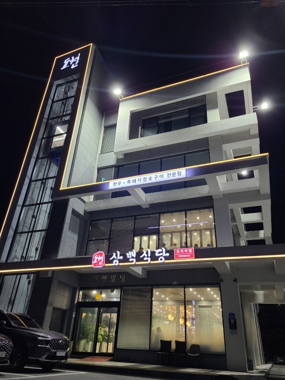 삼백인테리어 이미지