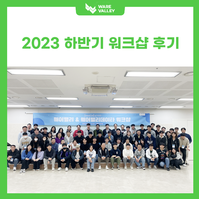 (주)웨어밸리데이타 이미지
