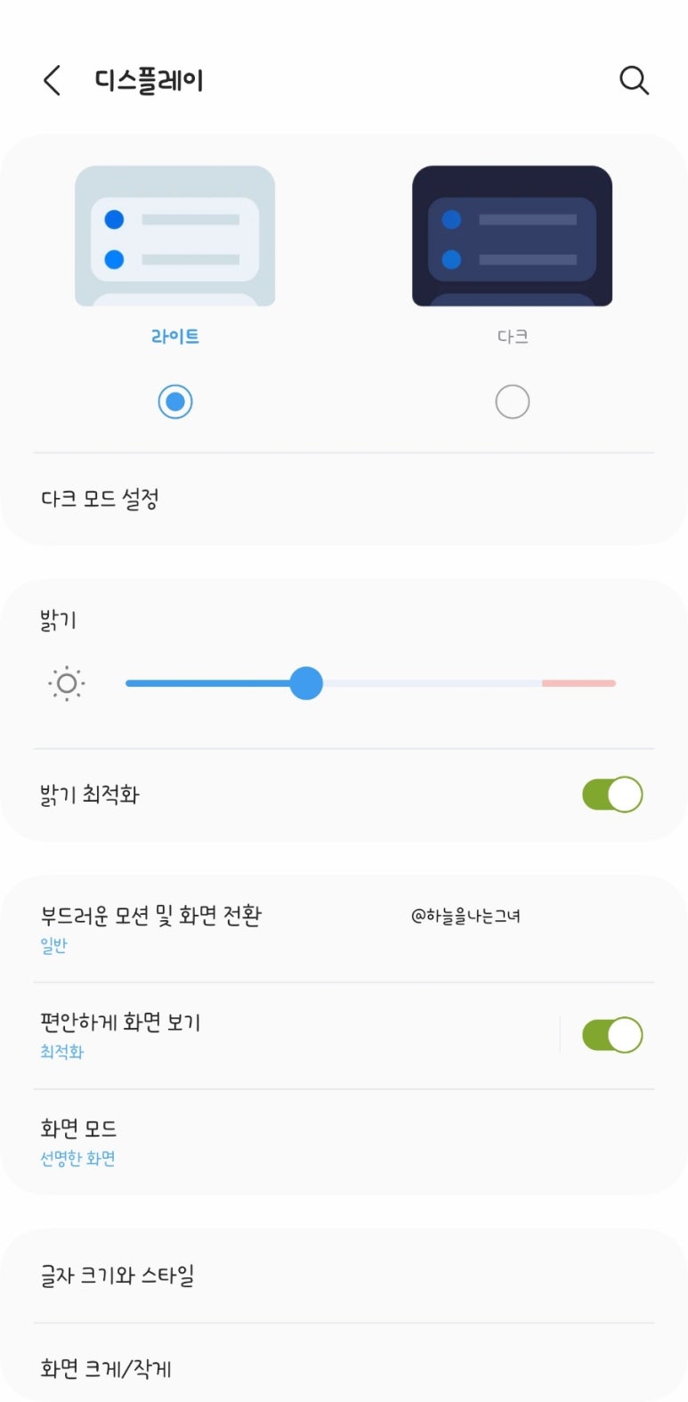 마음을 드려요 이미지