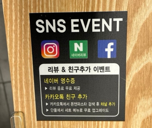 돈앤파스타 이미지