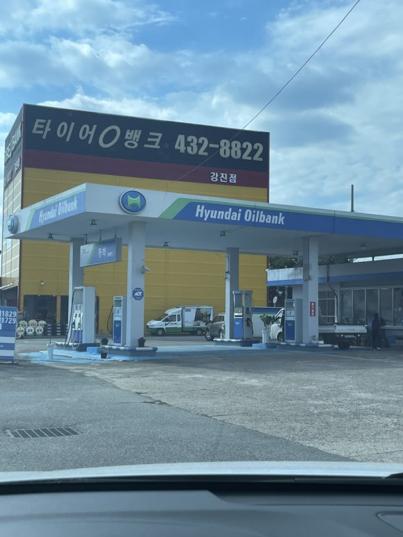 동화주유소 이미지