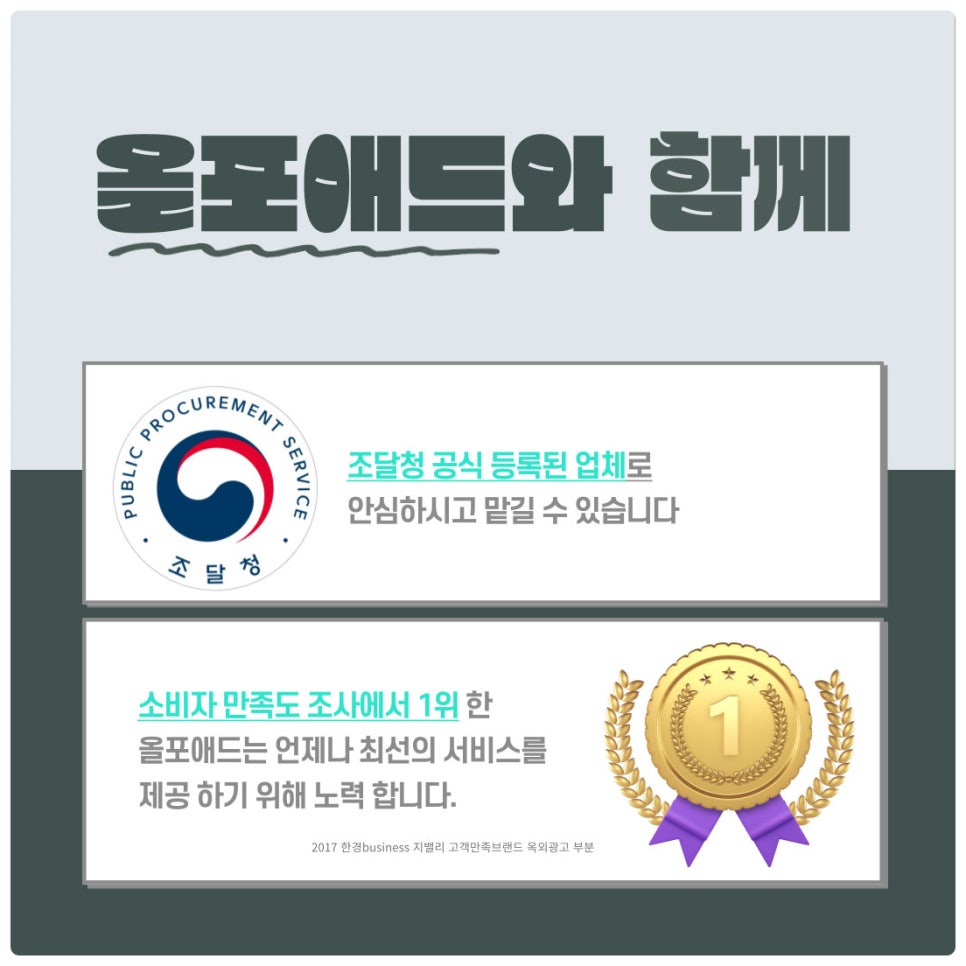 간판과광고올포애드(주) 이미지