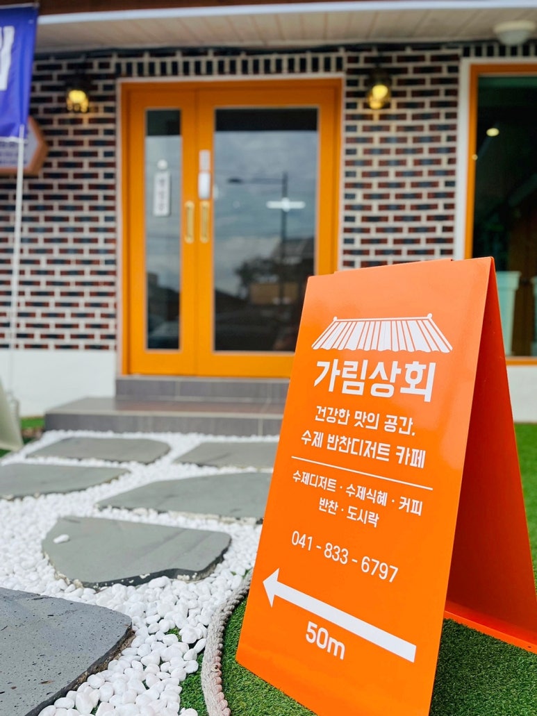 부여상회 이미지