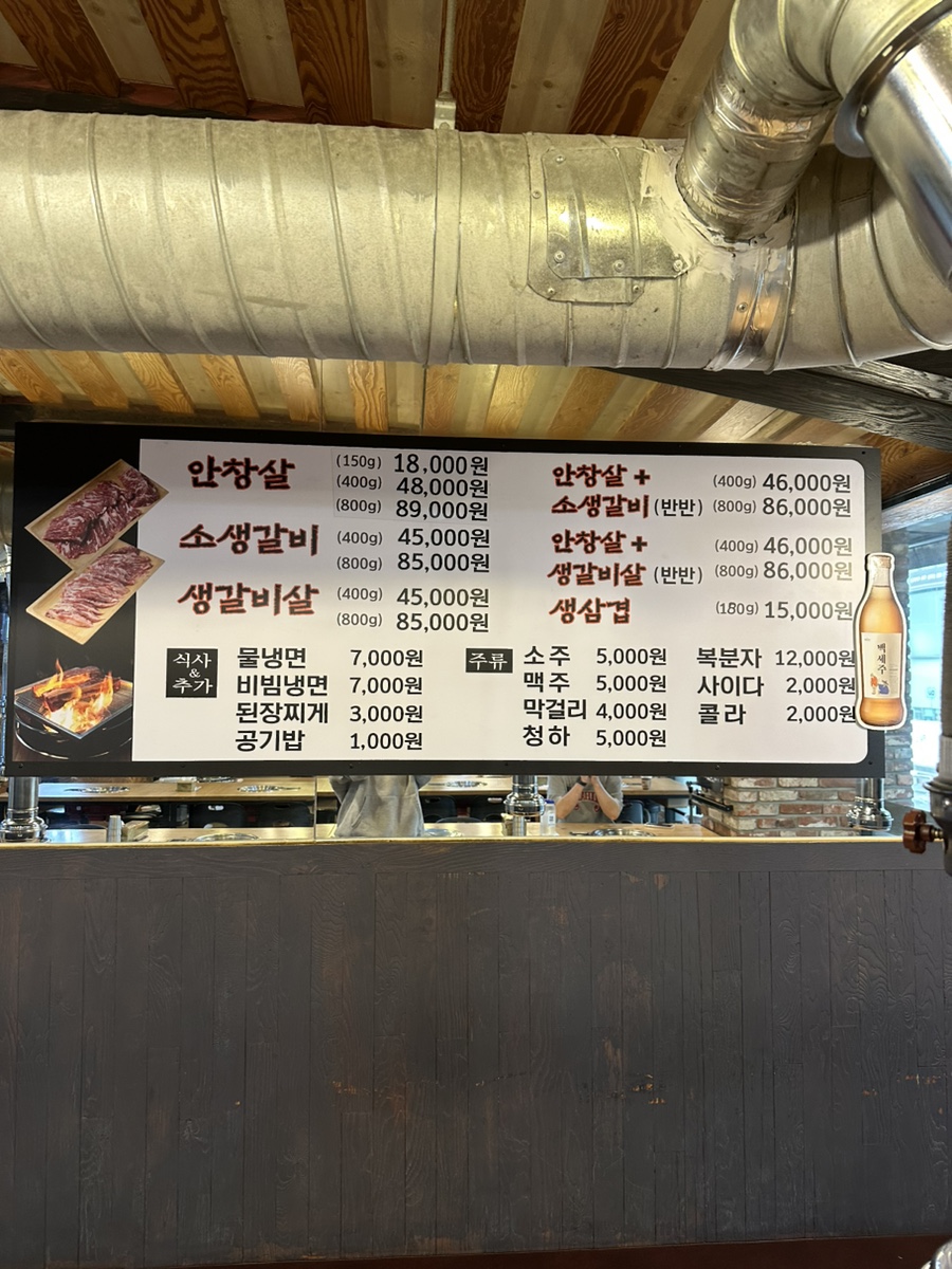불타는안창살&치킨 이미지