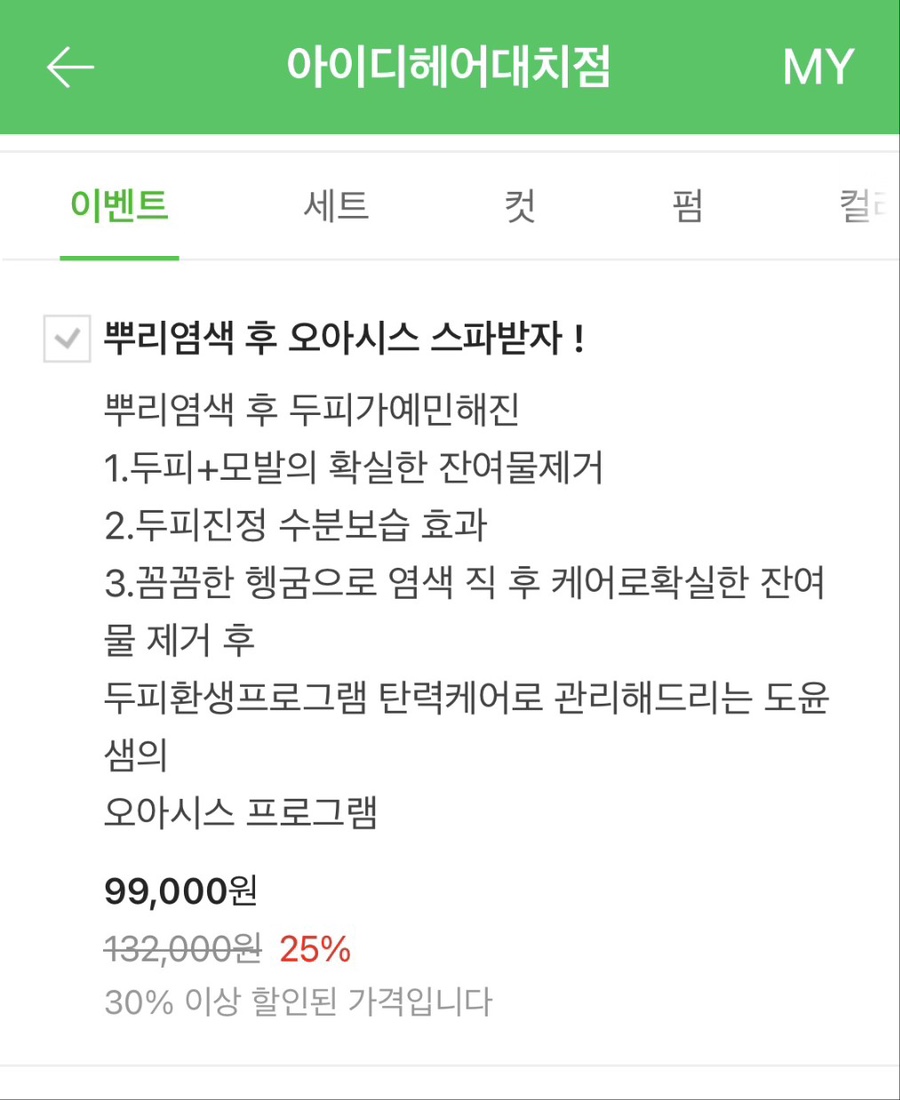 오아시스대치 이미지