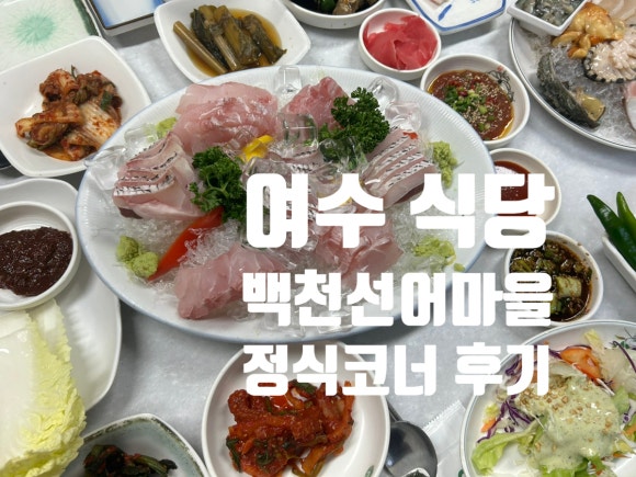 백천식당 이미지