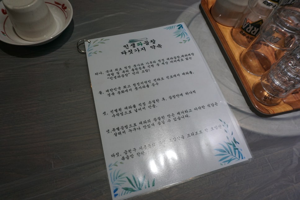 봉화곱창 이미지
