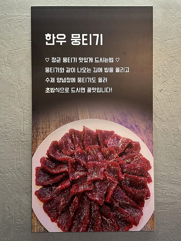 대구장군뭉티기 이미지