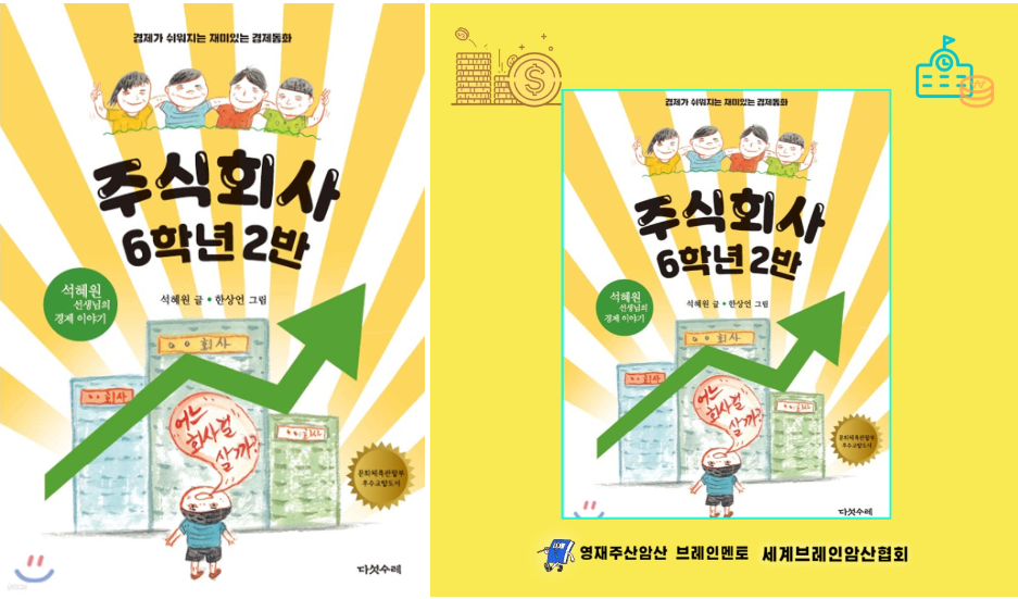 주식회사 영재 이미지