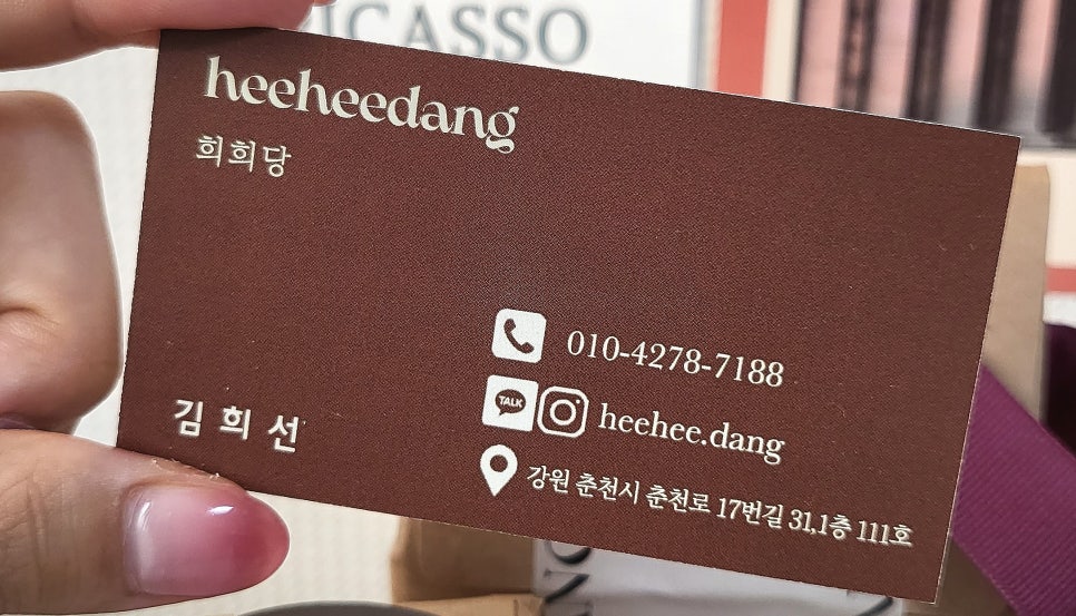 희희당 이미지