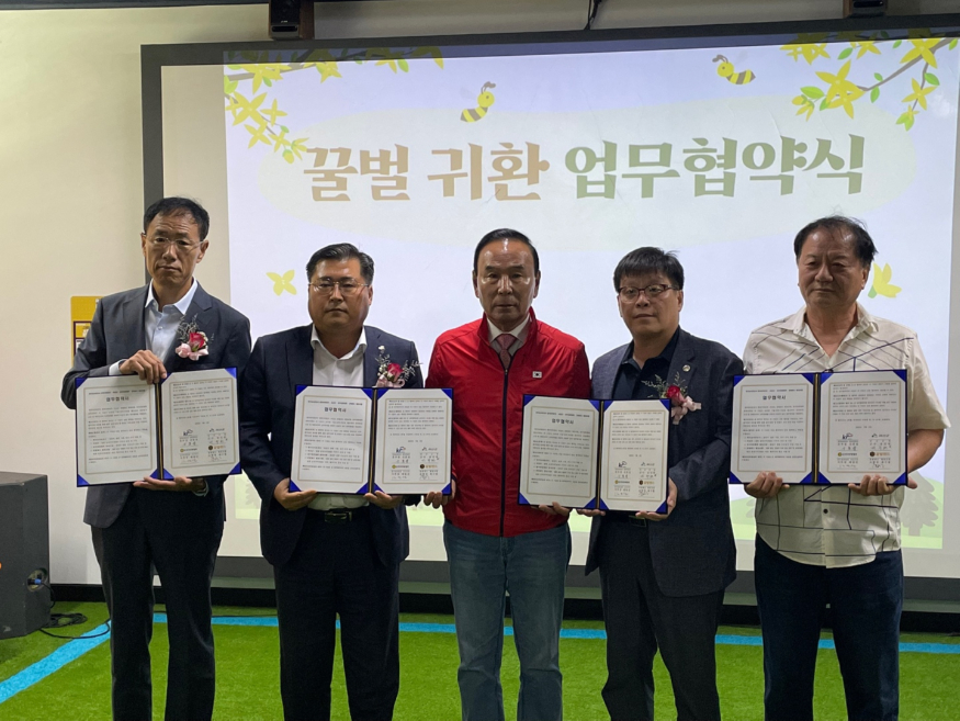 꿀벌랜드 협동조합 이미지