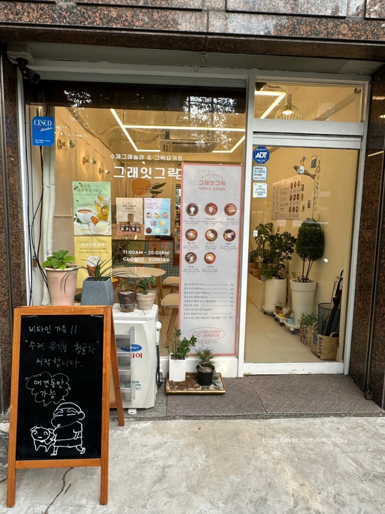그래잇그릭 이미지