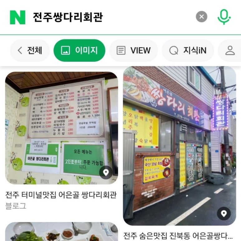 가로수회관 이미지