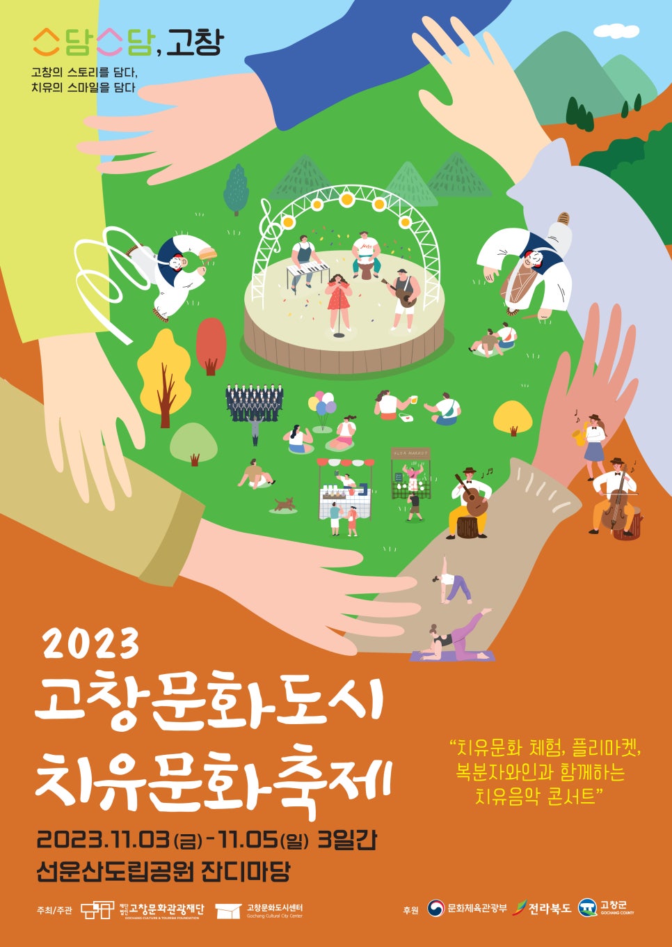 2448 문화랑 이미지