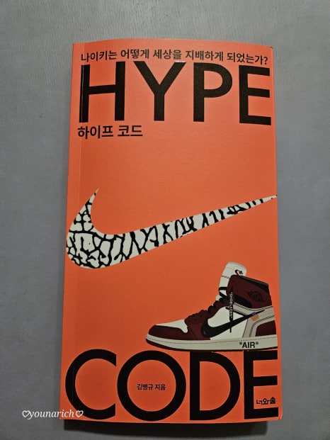 하이프마케팅 이미지