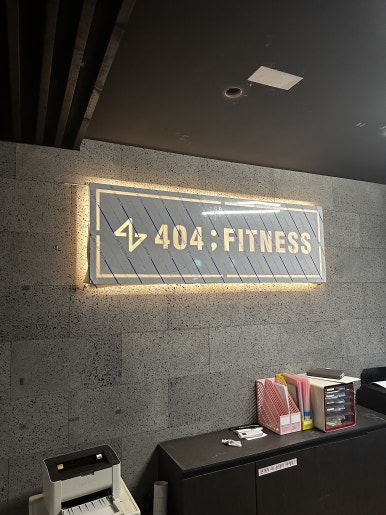 404피트니스진해자은점 이미지