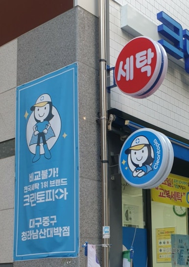 크린토피아청라 이미지
