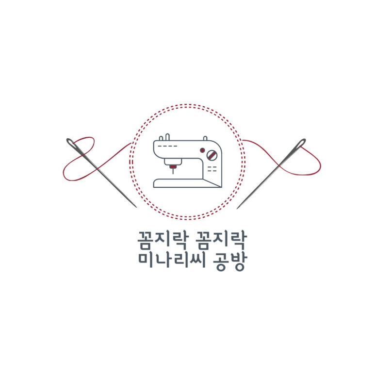 꼼지락공방 이미지