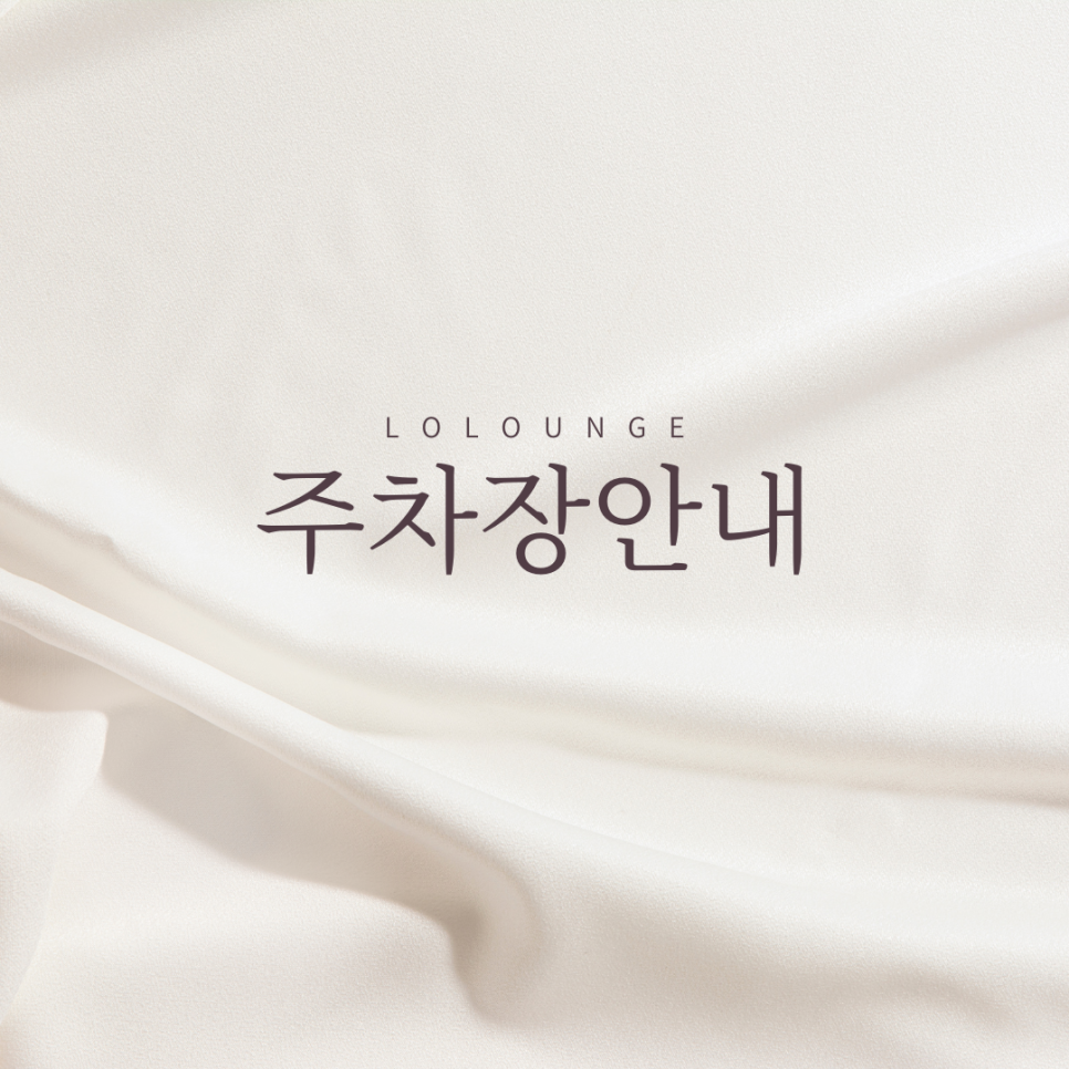 로라운지 이미지