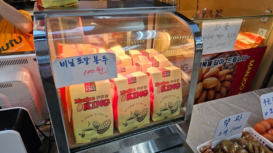 만쥬킹 사진 4
