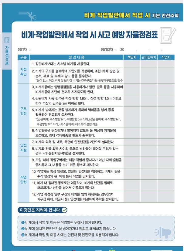 건설기술지원 이미지