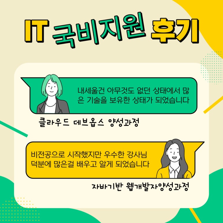 부산서면코딩국비지원교육 이미지