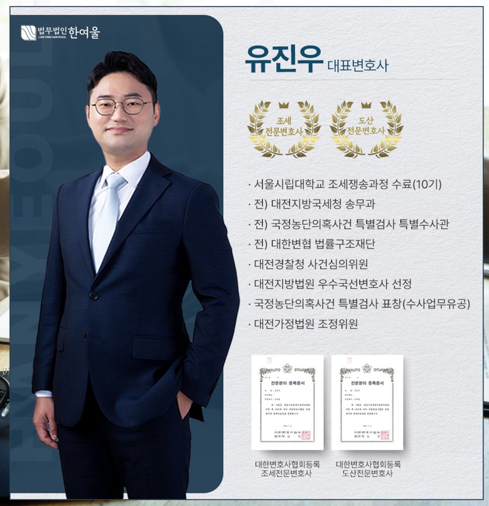 법무법인한여울 이미지