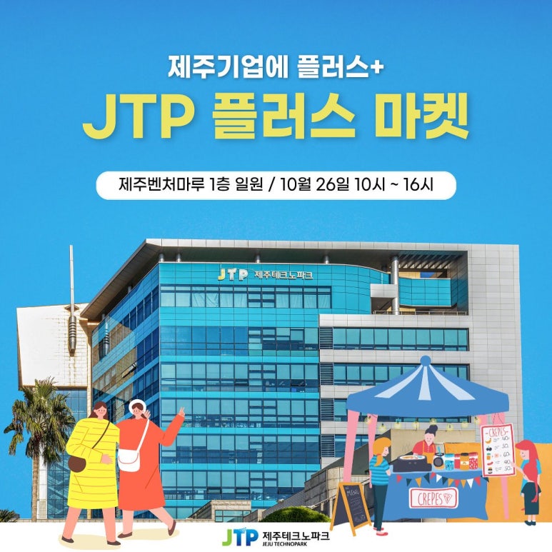 (주)제이푸드마켓 이미지