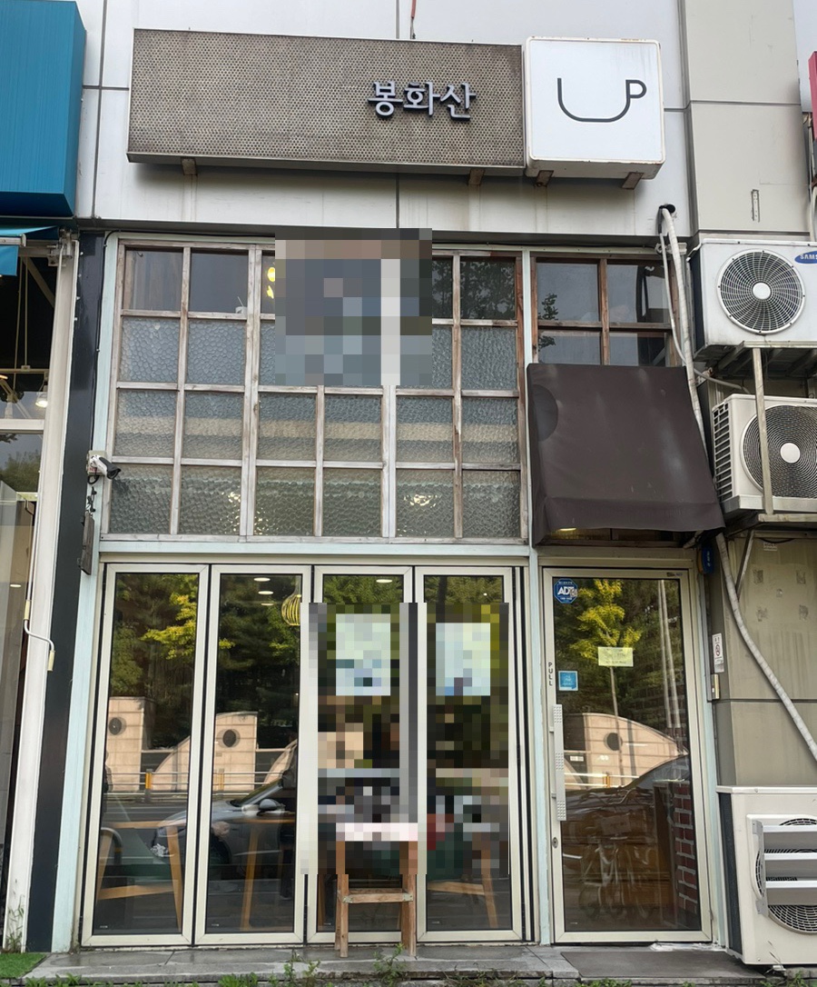 봉화산커피 이미지