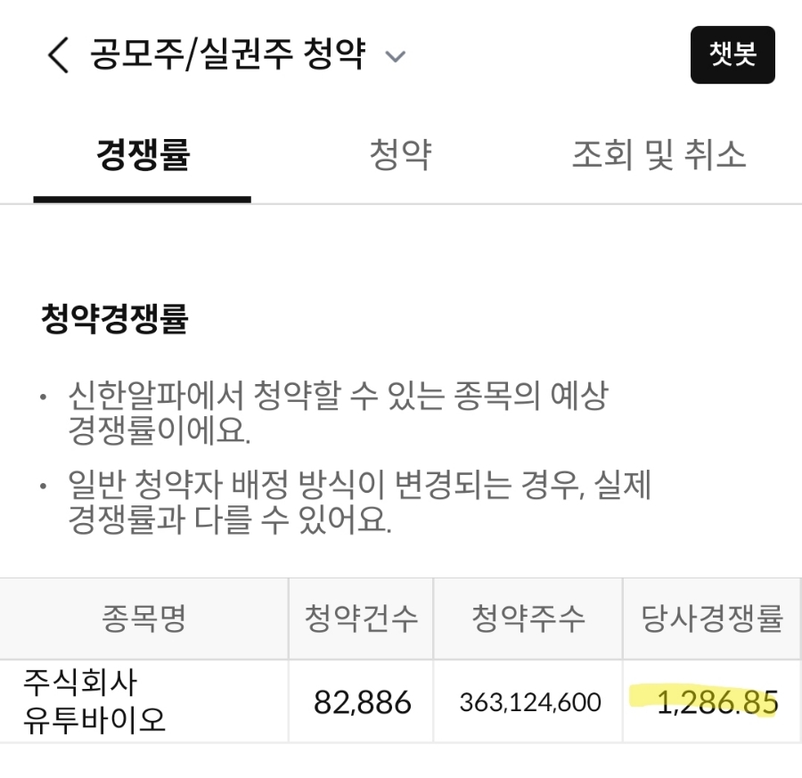 유진바이오 이미지