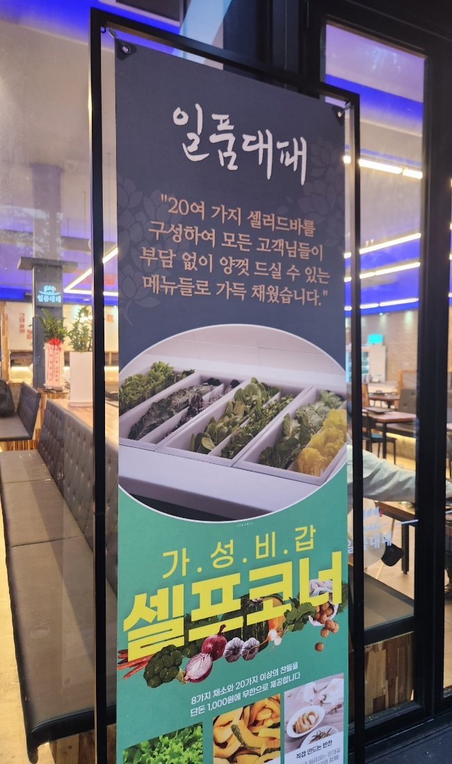 일품대패진평점 이미지