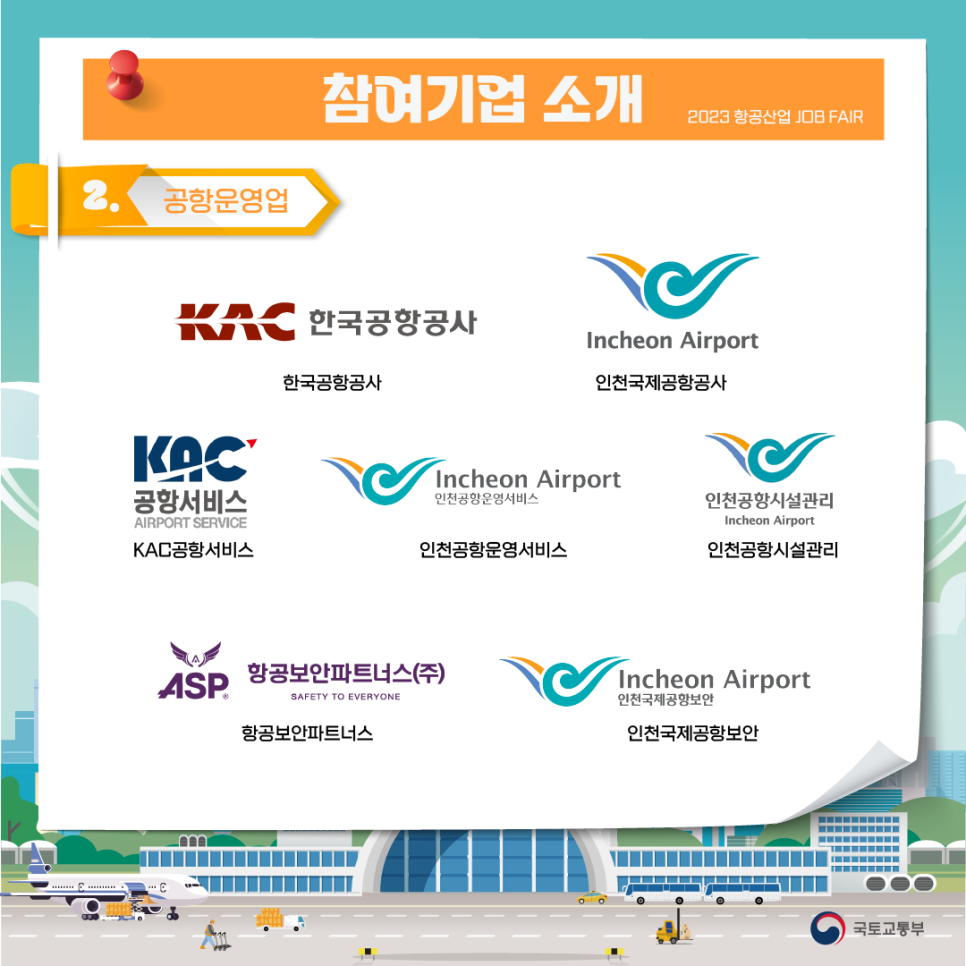 한국샤프서비스 이미지