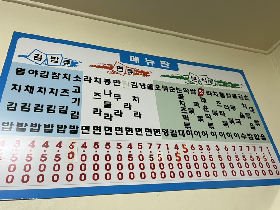 민지네분식 이미지