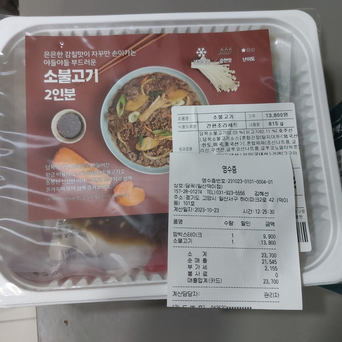 담꾹일산덕이점 이미지